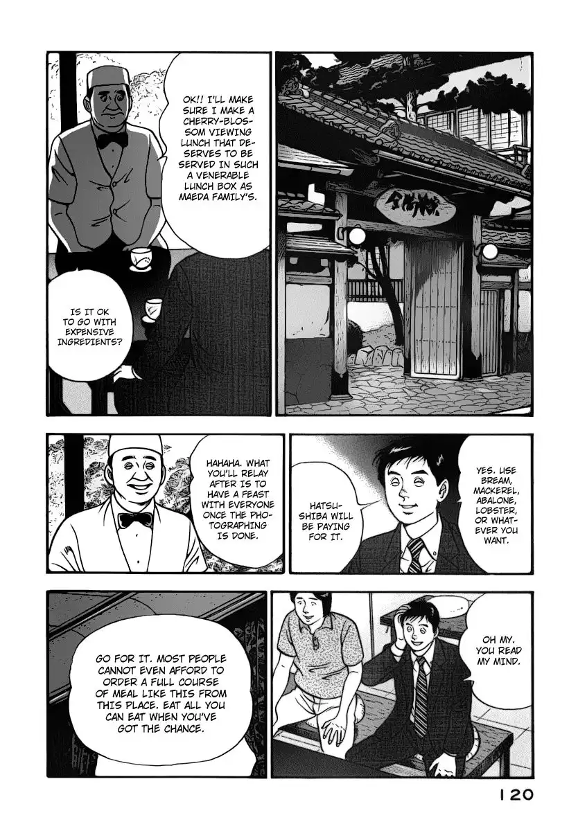 Young Shima Kousaku Chapter 6 11